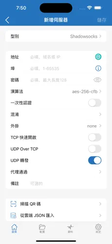 网络加速器梯子怎么收费android下载效果预览图